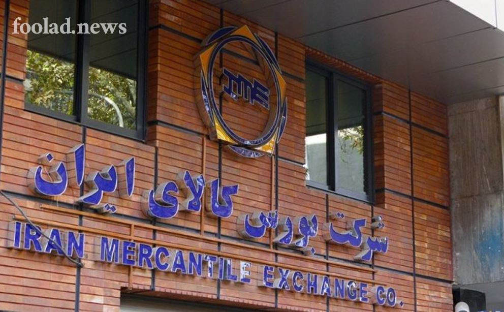 جهش عرضه سنگ‌آهن و گندله در بورس کالا