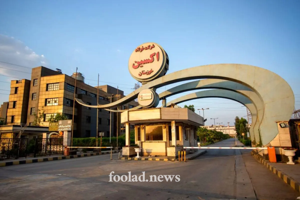 انجمن تولیدکنندگان فولاد در فولاد اکسین