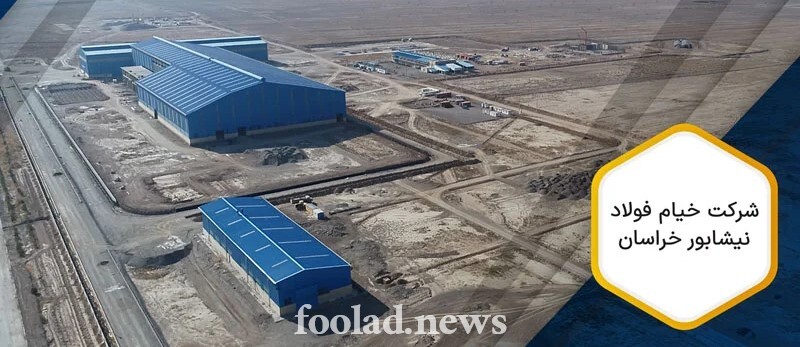 افتتاح-کارخانه-فولاد-نیشابور