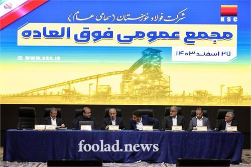 مجمع-فولاد-خوزستان