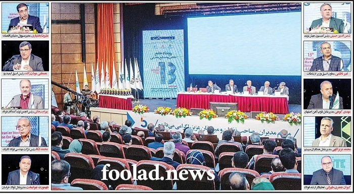 فریاد-خاموش-فولادسازان-در-نشست-انرژی
