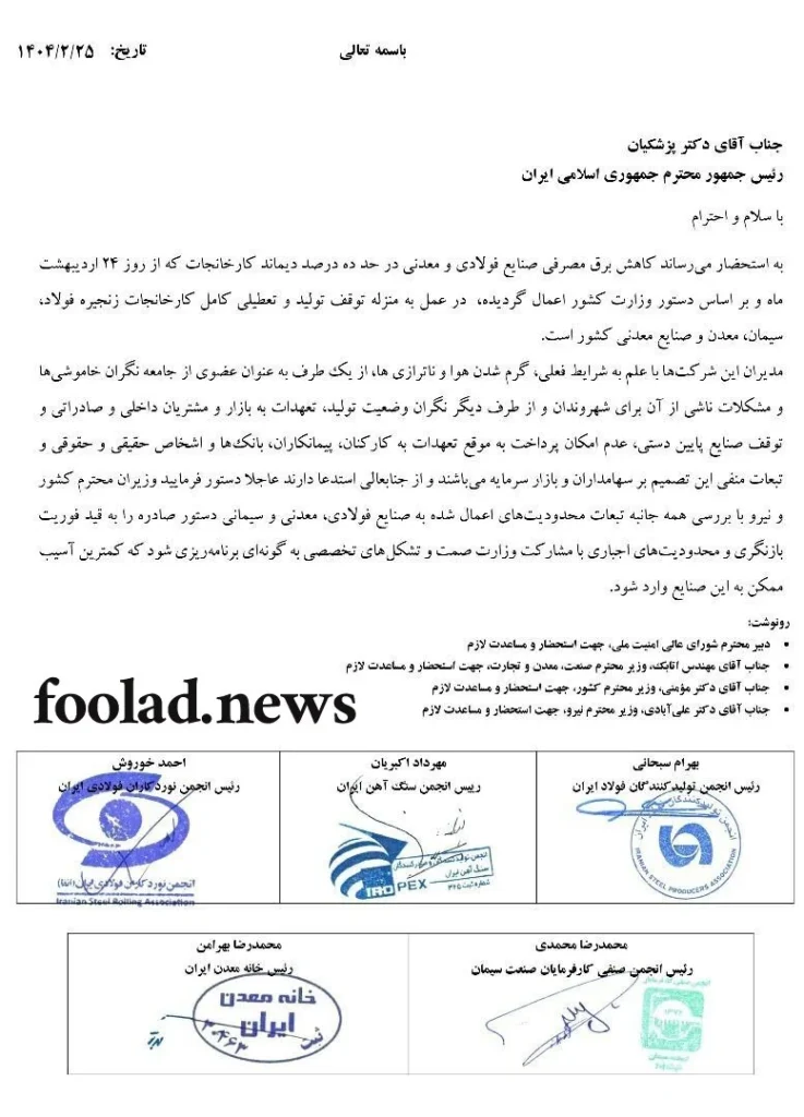 بحران-تولید-در-فولاد-و-سیمان؛-صنایع