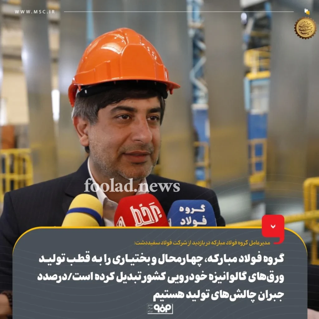 محور-تولید-ورق‌های-گالوانیزه-خودرویی