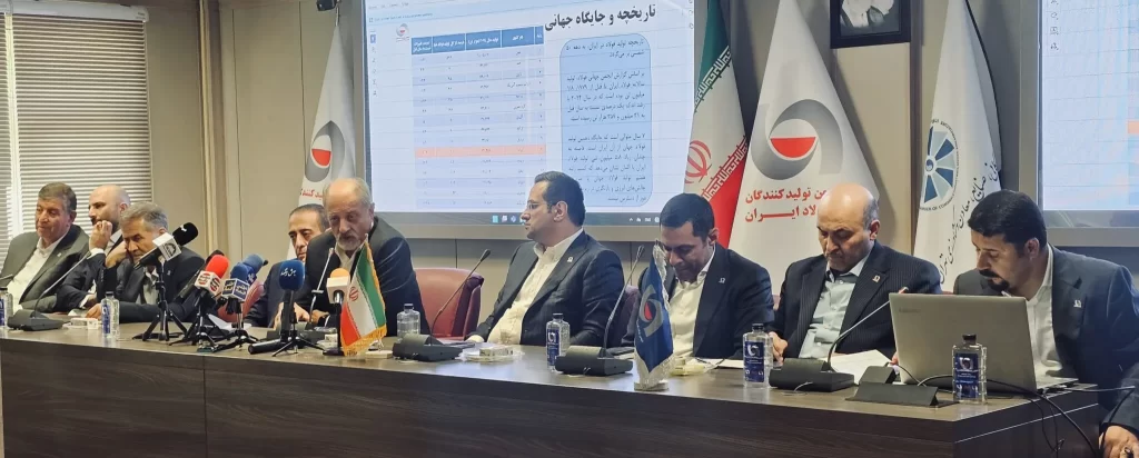 نشست دیروز انجمن فولاد